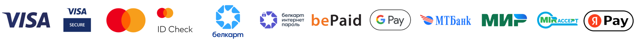 Оплата: VISA, MasterCard, Белкарт, bePaid, МТБанк, МИР, ЯPay